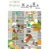 프러포즈(단편) 수니